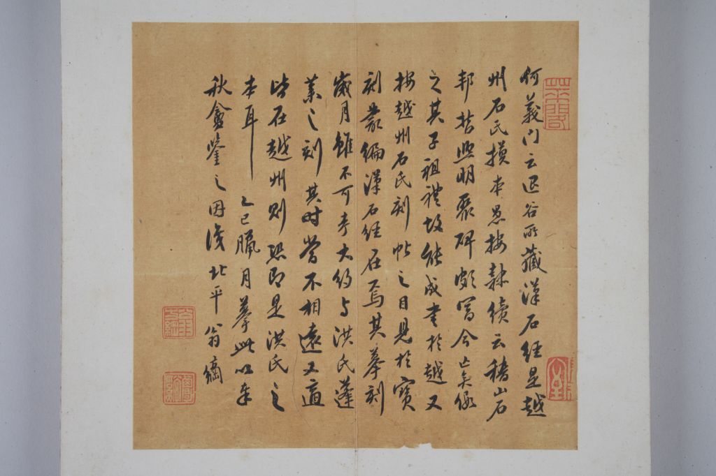 图片[7]-Remains of Xiping Stone Sutra-China Archive